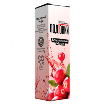 Ароматизатор ПодГонки 13мл - Брусничный морс