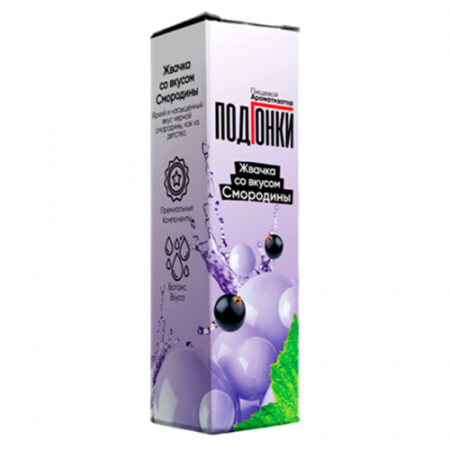 Ароматизатор ПодГонки 13мл - Жвачка со вкусом смородины
