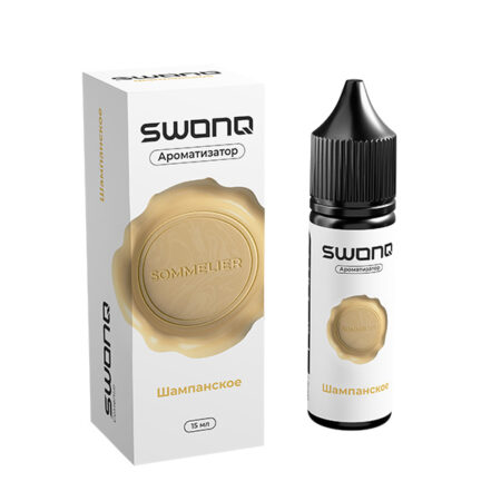 Ароматизатор SWONQ Classic Sommelier 15мл - Шампанское