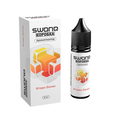 Ароматизатор SWONQ Classic Х Коробка 15мл - Ягоды банан