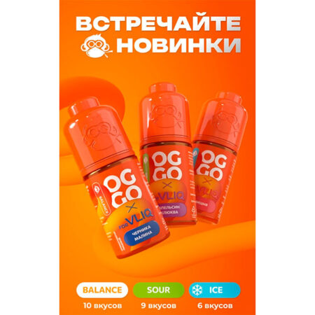 Ароматизатор VLIQ OGGO BALANCE 14мл - Грейпфрут Помело