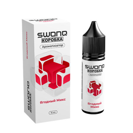 Ароматизатор SWONQ Classic Х Коробка 15мл - Ягодный микс