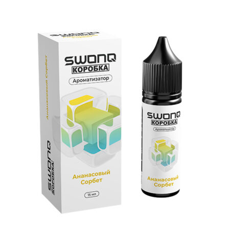 Ароматизатор SWONQ Classic Х Коробка 15мл - Ананасовый сорбет