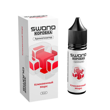 Ароматизатор SWONQ Classic Х Коробка 15мл - Клюквенный морс