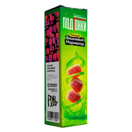 Ароматизатор ПодГонки 13мл - Кислый Вишнёвый Мармелад