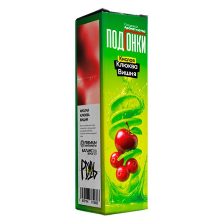 Ароматизатор ПодГонки 13мл - Кислая Клюква Вишня