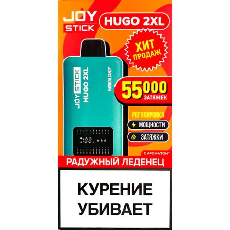Одноразовая ЭС JoyStick HUGO 2XL 55000 - Фанта