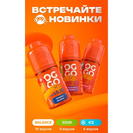 Ароматизатор VLIQ OGGO BALANCE 14мл - Ягоды с хвоей